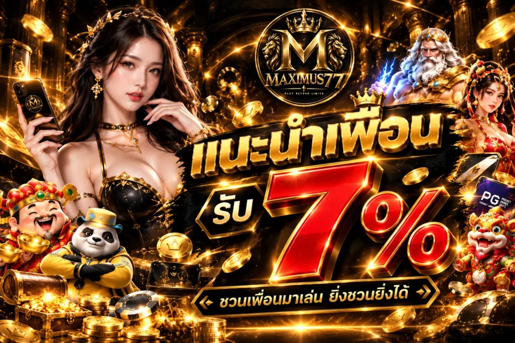 MAXIMUS77-PROMOTION-2